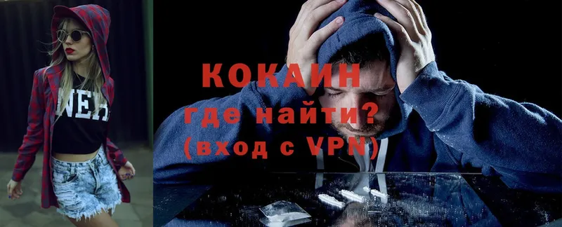 наркошоп  Камышин  Cocaine Колумбийский 