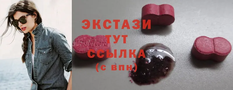 ЭКСТАЗИ MDMA  Камышин 