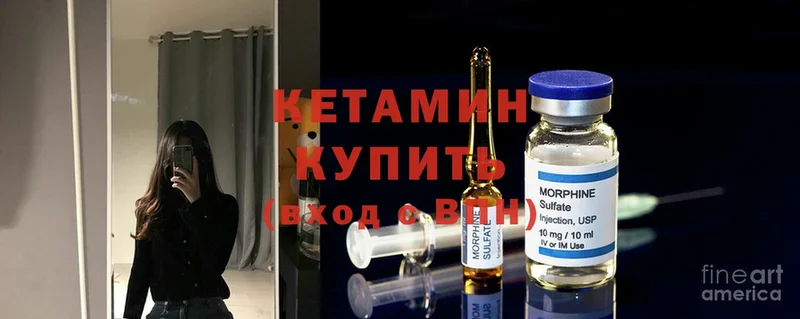 КЕТАМИН ketamine  как найти закладки  Камышин 