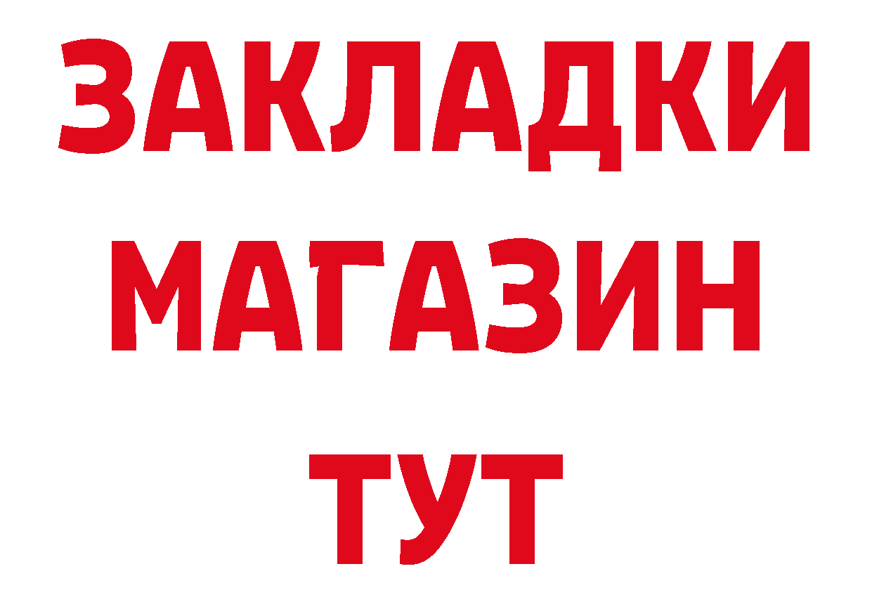 БУТИРАТ BDO 33% как войти маркетплейс блэк спрут Камышин